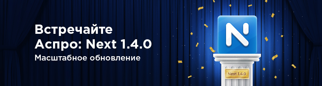 Номинация «Лучшее обновление»: новый вид горизонтального фильтра и оформления заказа в Аспро: Next Номинация «Лучшее обновление»: новый вид горизонтального фильтра и оформления заказа в Аспро: Next