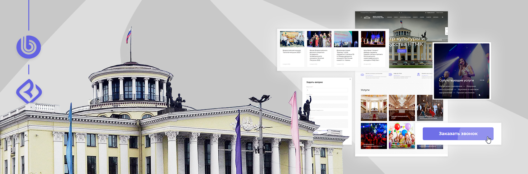 Центр культуры и искусства НТМК - ДК НТМК Центр культуры и искусства НТМК - ДК НТМК