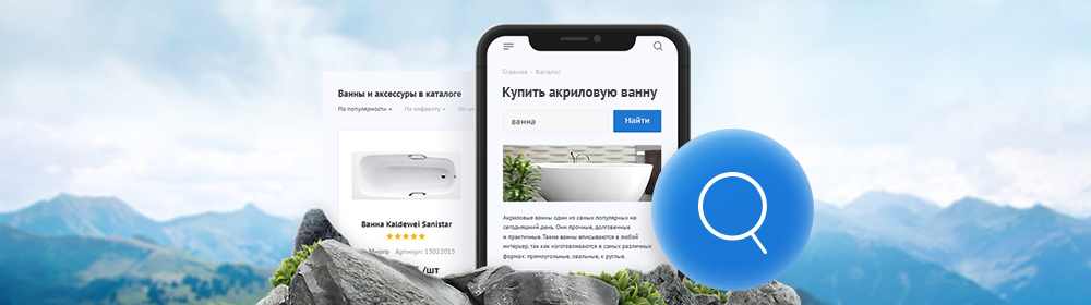 Поиск никогда не будет прежним: посадочные страницы как источник трафика Поиск никогда не будет прежним: посадочные страницы как источник трафика