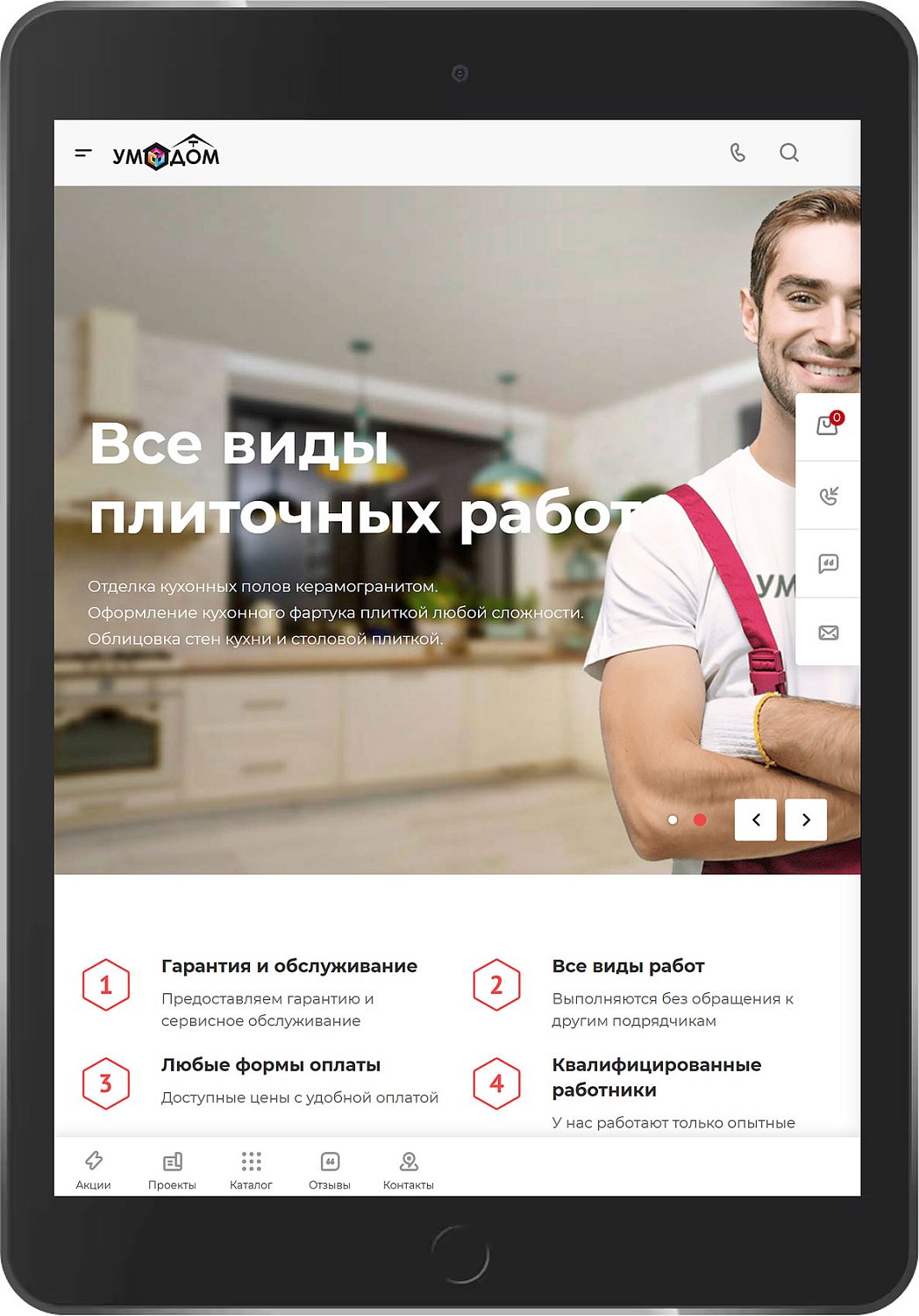ООО «УМДОМ»
