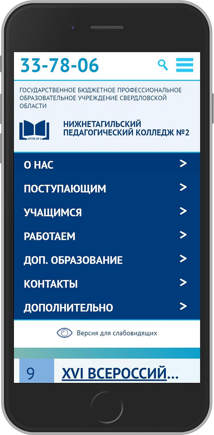 Нижнетагильский педагогический колледж N2