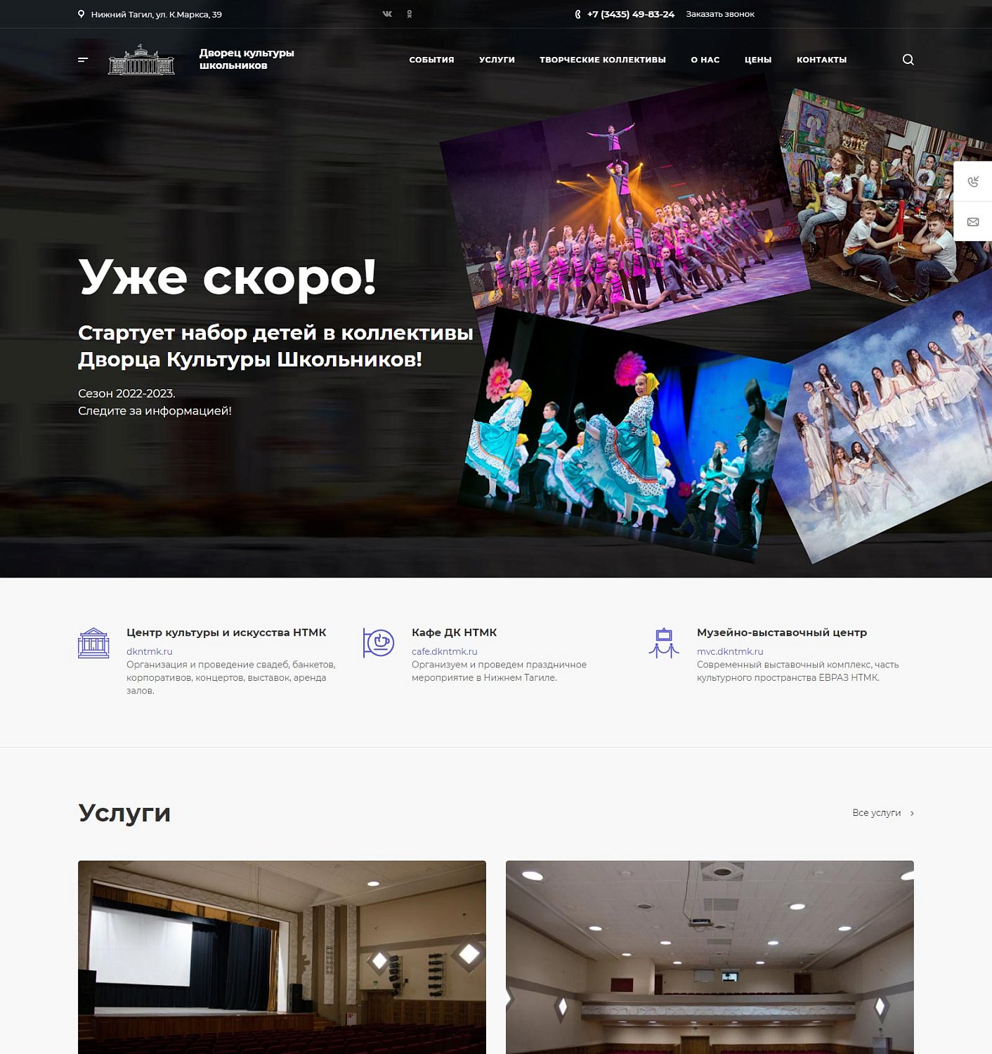 Дворец культуры школьников «ЦКиИ НТМК»