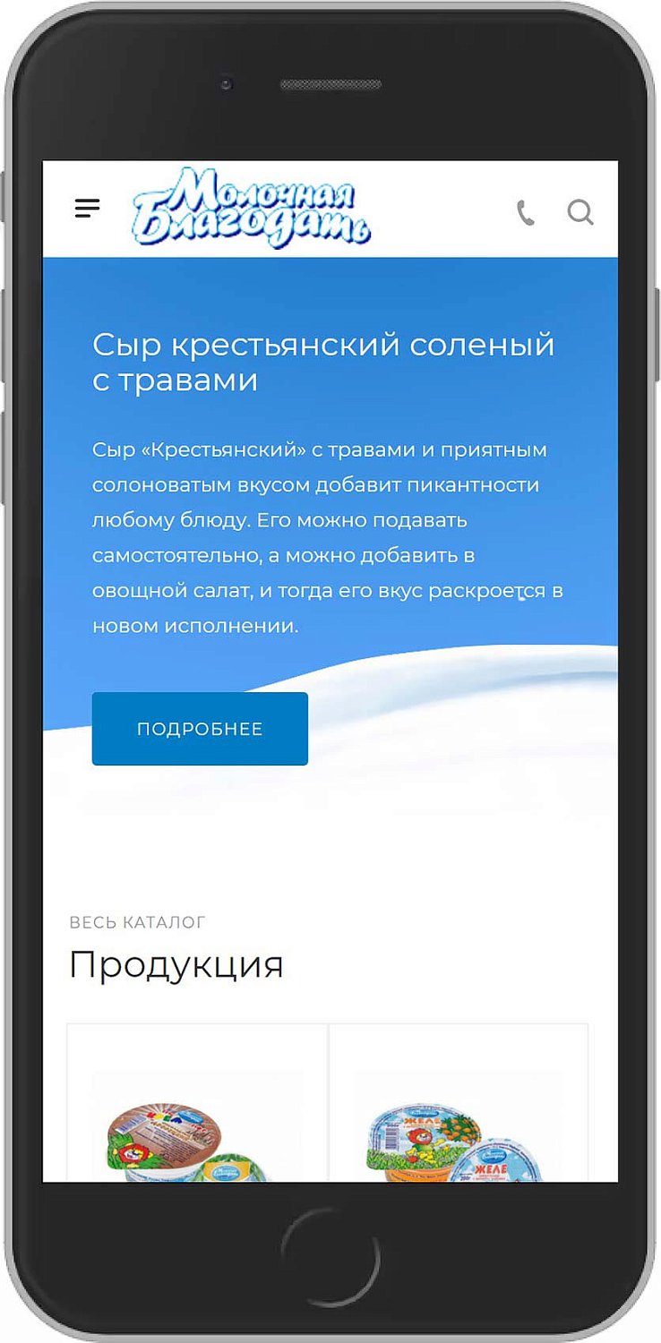 Корпоративный сайт ООО «Молочная благодать»