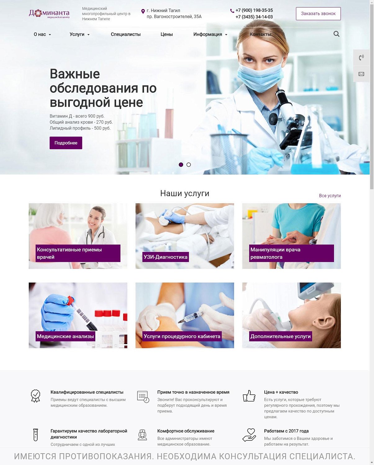 ООО ММЦ «Доминанта»