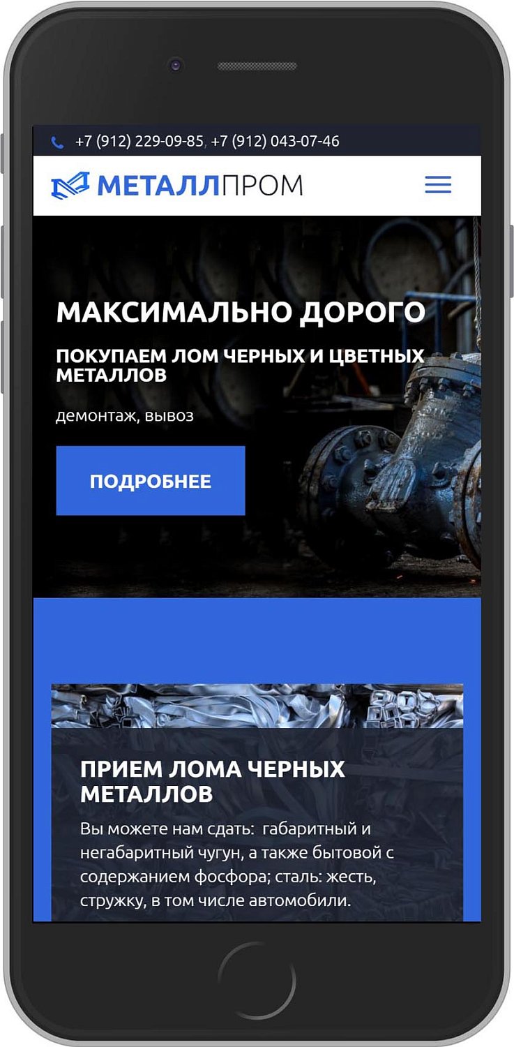 ООО «Компания МеталлПром»