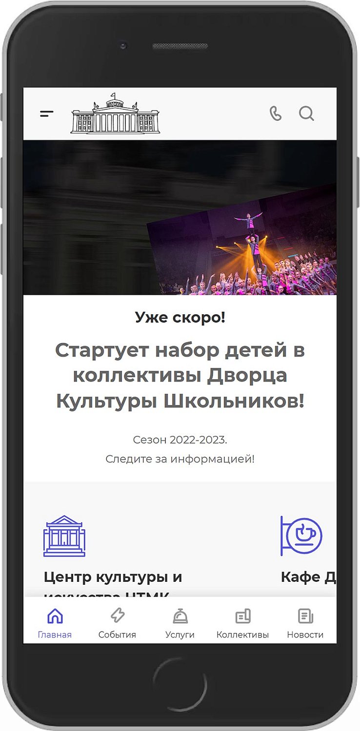 Дворец культуры школьников «ЦКиИ НТМК»